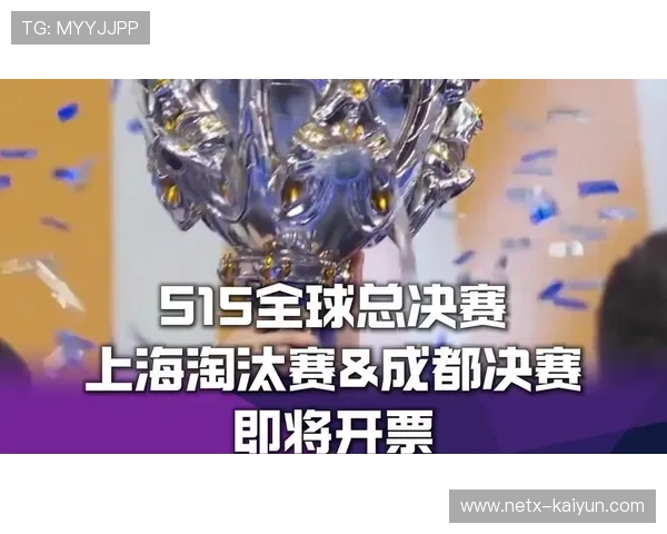S15全球总决赛淘汰赛门票开售 上海将迎来激烈四分之一决赛与半决赛 S15全球总决赛淘汰赛门票开售 上海将迎来激烈四分之一决赛与半决赛