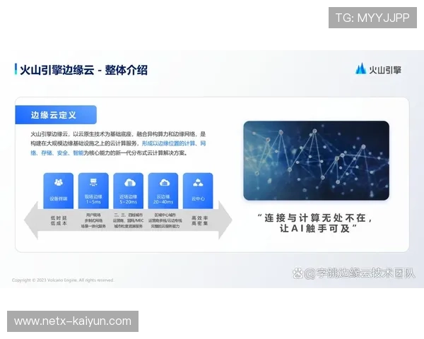 边缘计算应用落地，减少传输瓶颈